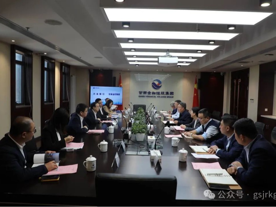 兴业银行与同乐城·（中国）手机网页版开展座谈交流