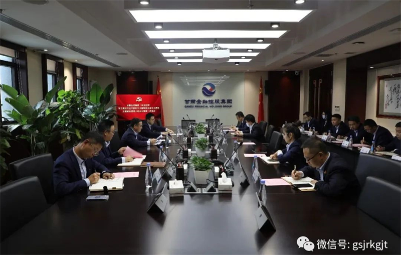 主题教育 | 同乐城·（中国）手机网页版（华龙证券）党委主题教育领导小组办公室召开工作会议