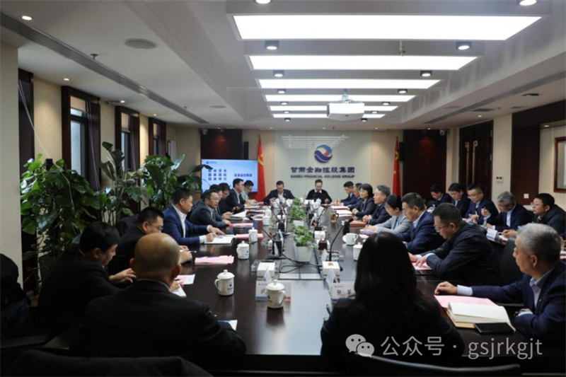 招商资本、国新国际、招商银行兰州分行与同乐城·（中国）手机网页版开展工作交流