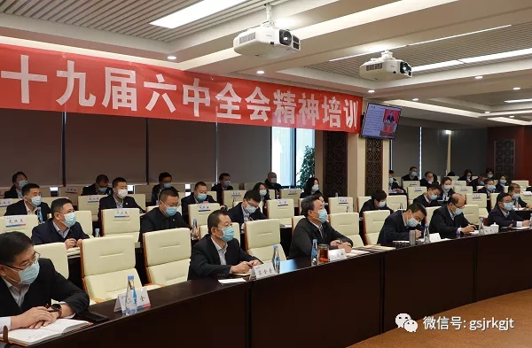 同乐城·（中国）手机网页版举办十九届六中全会精神专题辅导讲座