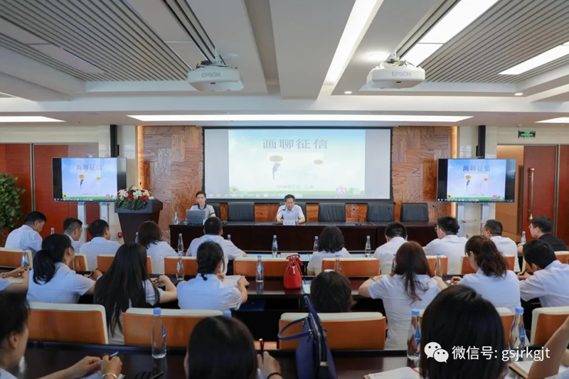同乐城·（中国）手机网页版举办征信业务合规管理培训